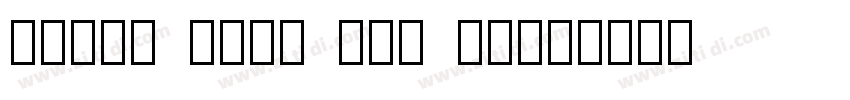 Nokia Pure S40 THAI字体转换 Nokia Pure S40 THAI字体转换
